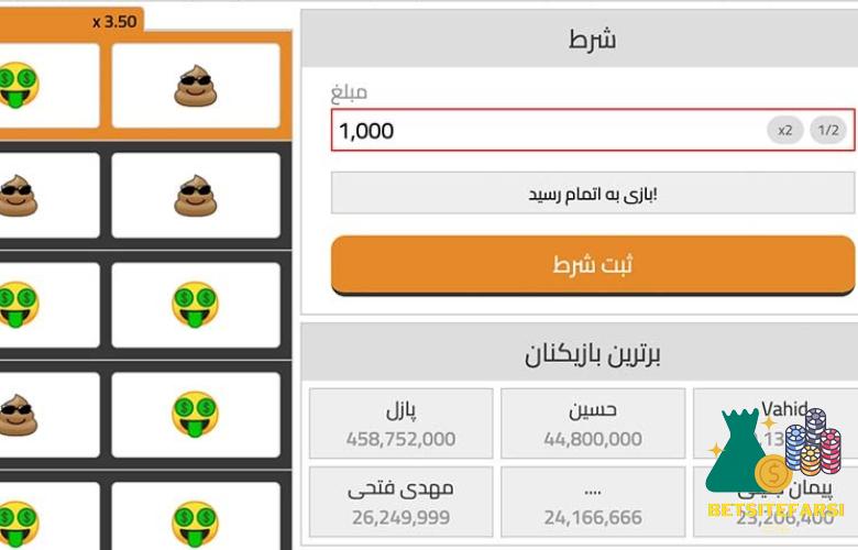 اپلیکیشن بازی پوپ